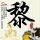 美民调显示中国全球认可度超美国